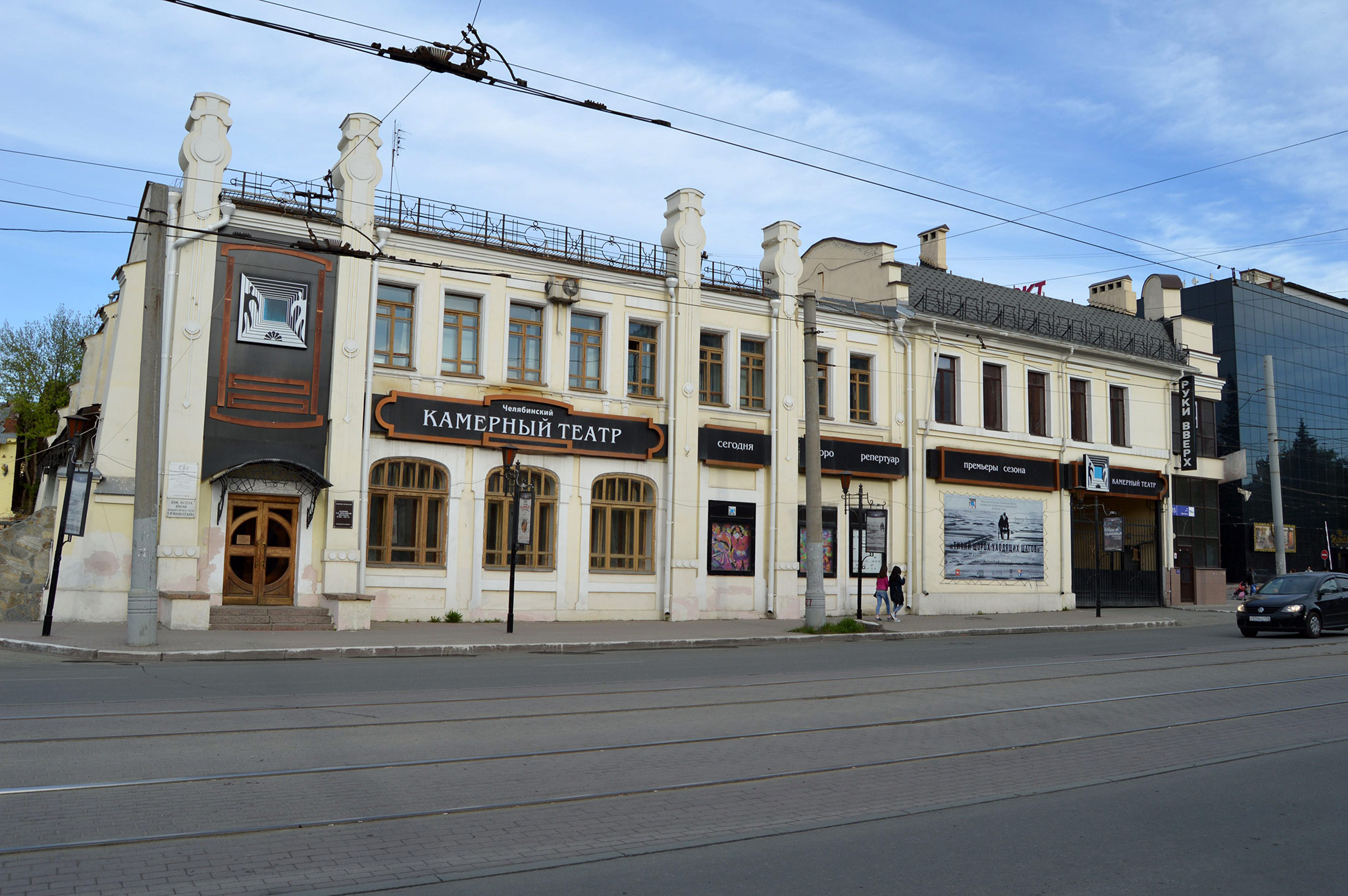 Челябинск (Chelyabinsk)